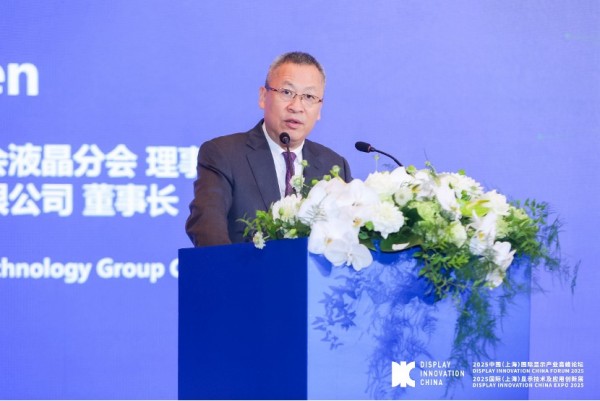 BOE（京东方）携前沿创新显示技术亮相DIC EXPO 2025  AI赋能显示重构智慧生活新图景