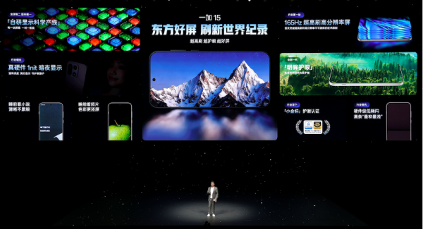 一加15、Ace 6双舰齐发,主打「性能 Ultra」,一加15售3999元起