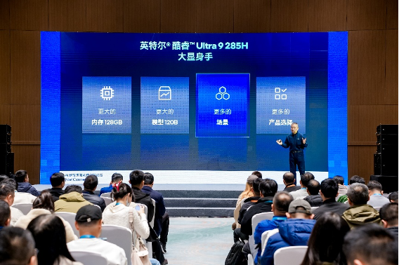 ӢضUltra 9 200Hϵл120B MoEģܸͣйپ