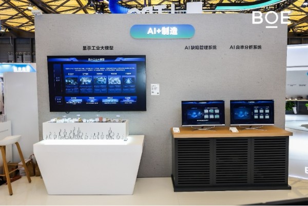 BOE（京东方）携前沿创新显示技术亮相DIC EXPO 2025  AI赋能显示重构智慧生活新图景