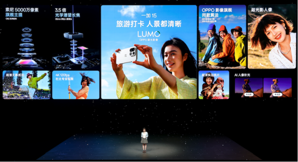 一加15、Ace 6双舰齐发,主打「性能 Ultra」,一加15售3999元起