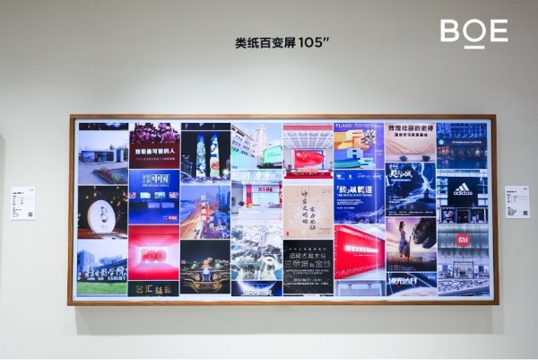BOE（京东方）携前沿创新显示技术亮相DIC EXPO 2025  AI赋能显示重构智慧生活新图景