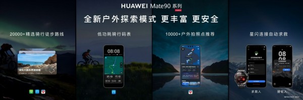 ��ΪMate 90ϵ�д���HarmonyOS 7�����������ն��豸��ͻ��9000��