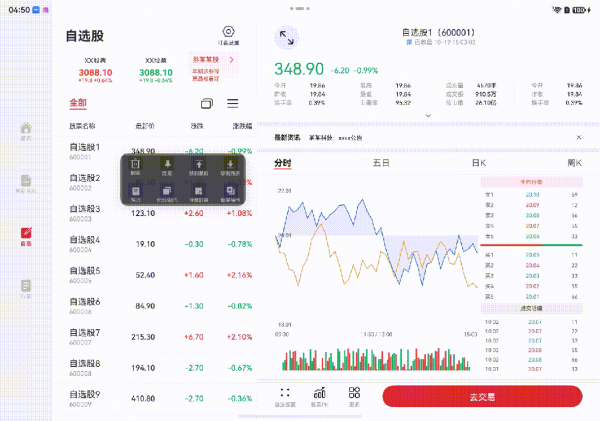 图片 1.png 鸿蒙大屏盯盘 解锁三折叠展开态下的悬浮盯盘新体验