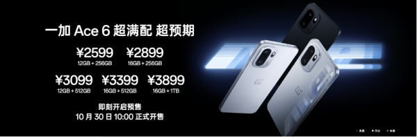 一加15、Ace 6双舰齐发,主打「性能 Ultra」,一加15售3999元起