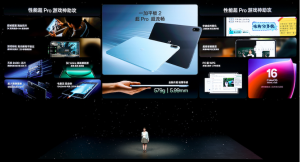 一加15、Ace 6双舰齐发,主打「性能 Ultra」,一加15售3999元起