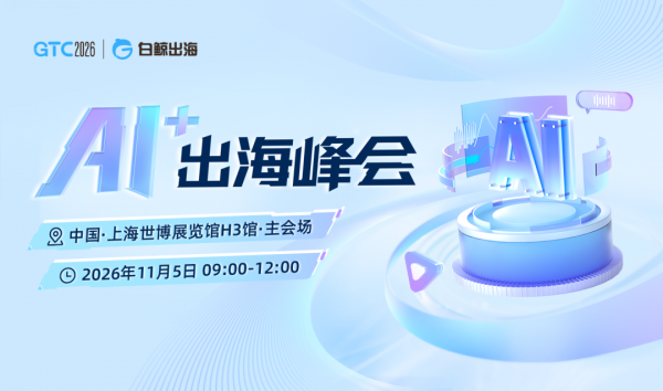 AIӲ����������&ldquo;������&rdquo;��GTC2026 Shanghai��AIӲ��ר��������ռλ