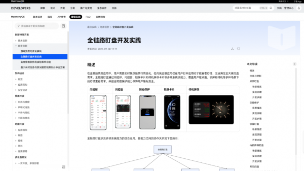 图片 8.png 鸿蒙大屏盯盘 解锁三折叠展开态下的悬浮盯盘新体验