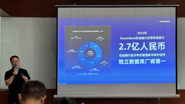 ����Ӫ��2.7�ڣ�OceanBase��һС��
