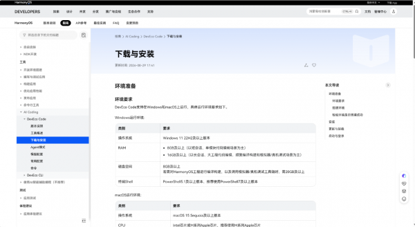 图片 5.png 12 天迁移 1000+文件:DevEco Code 如何助力灵动小组件完成第四次大重构