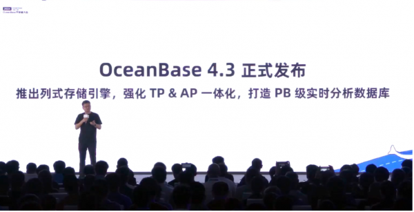 OceanBase加装新引擎，数据库一体化战略再延伸