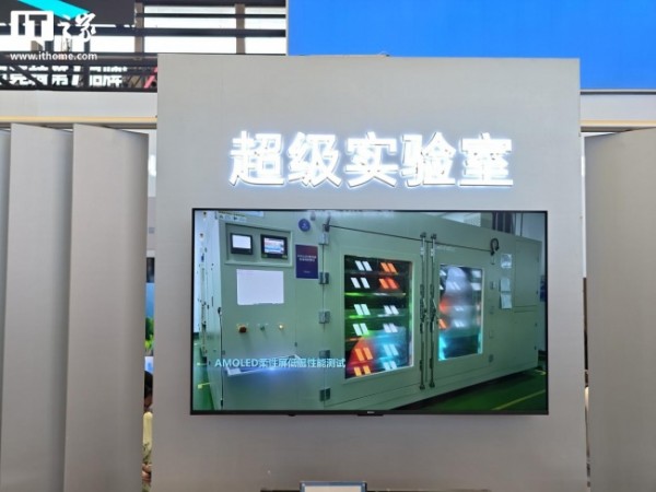 维信诺 ChinaJoy 首秀,全场景 OLED 布局一口气看完,蓝图乍现