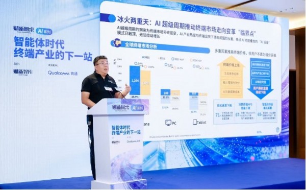 财新圆桌-AI系列:智能体走向终端,个人AI时代正在到来