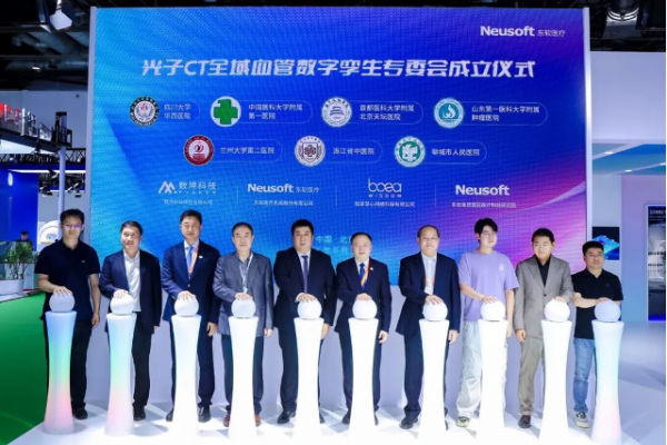 东软医疗8cm光子CT双证齐发,国产光子CT全矩阵震撼亮剑