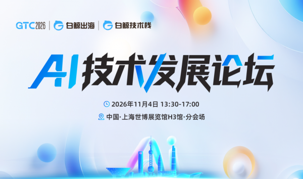 AIӲ����������&ldquo;������&rdquo;��GTC2026 Shanghai��AIӲ��ר��������ռλ