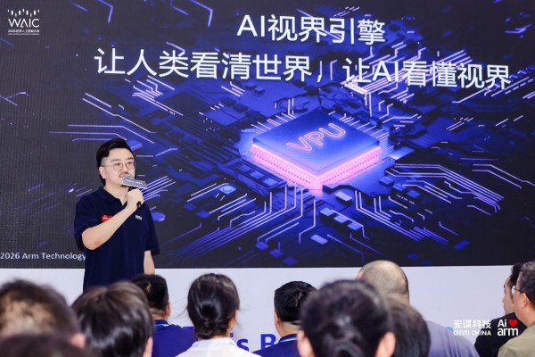 安谋科技“玲珑”AI VPU曝光,端到端优化破解AI视频挑战