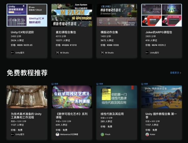 选择一个工具，还是选择了一个生态——Unity如何为中国创新者装配“新引擎”