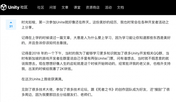 选择一个工具，还是选择了一个生态——Unity如何为中国创新者装配“新引擎”