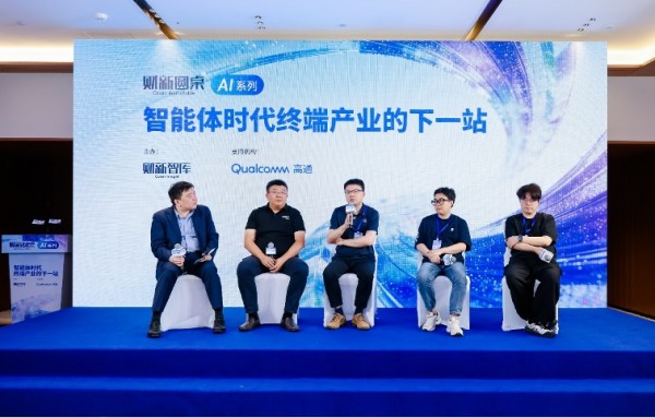 财新圆桌-AI系列:智能体走向终端,个人AI时代正在到来