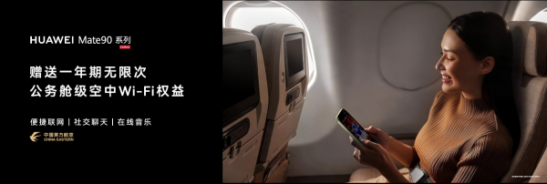 ��ΪMate 90ϵ�д���HarmonyOS 7�����������ն��豸��ͻ��9000��