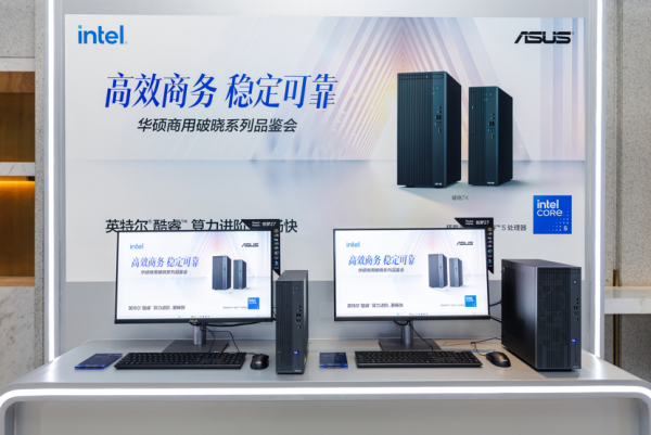 从AI PC到AI Agent工作流,华硕商用破晓家族把智能办公带进真实场景