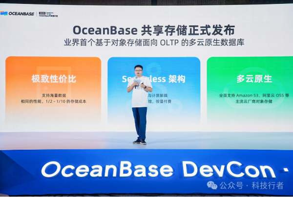 洢+TPݿ⣬OceanBaseһ