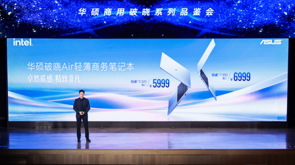 从AI PC到AI Agent工作流,华硕商用破晓家族把智能办公带进真实场景