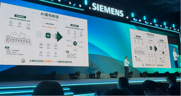 西门子向工业AI,再进一步