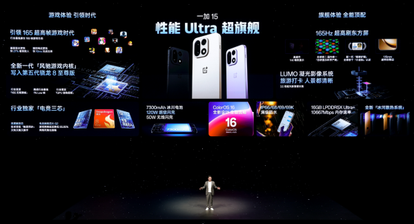 当年轻人的手指追上165Hz：一加要把“Ultra”的话语权从影像交到性能手里吗？
