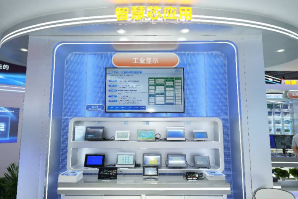 深耕工业控制 共创智慧未来 全志携全系列工业芯片亮相2026工博会