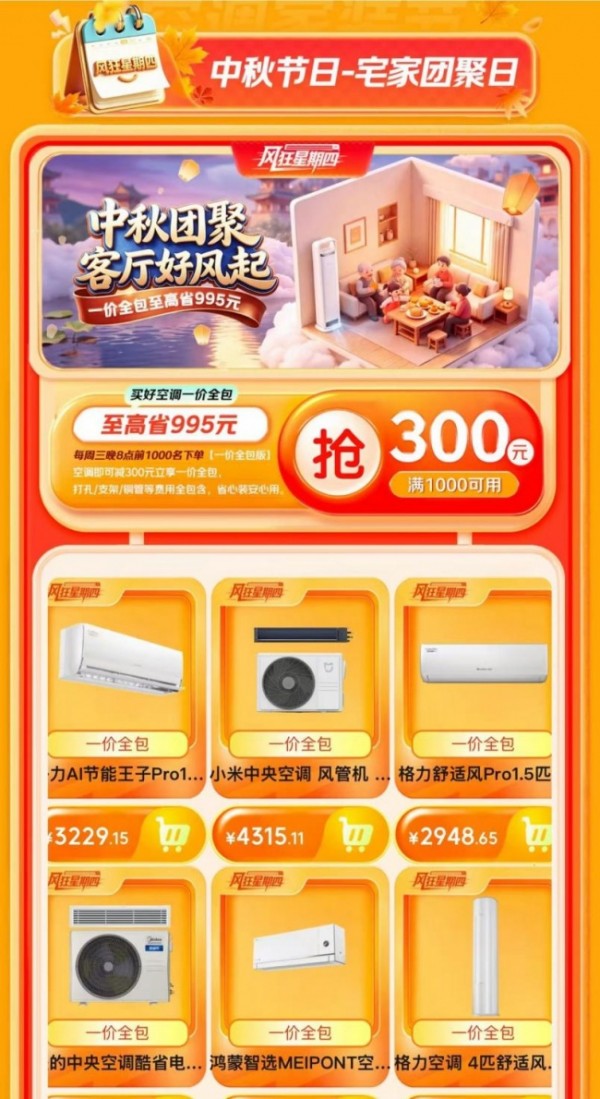 �����յ�&ldquo;���������&rdquo;9��23����8�㿪�� ��װ&ldquo;һ��ȫ��&rdquo;����ʡ995Ԫ