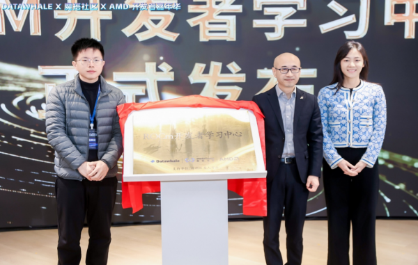 ����δ����������������̬  AMDЯ��DataWhale��ħ������������ROCm��������̬