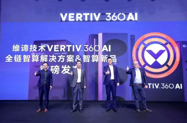 ȫǻ · ȫ | άм Vertiv 360AIֻṴAIʩȫͼ