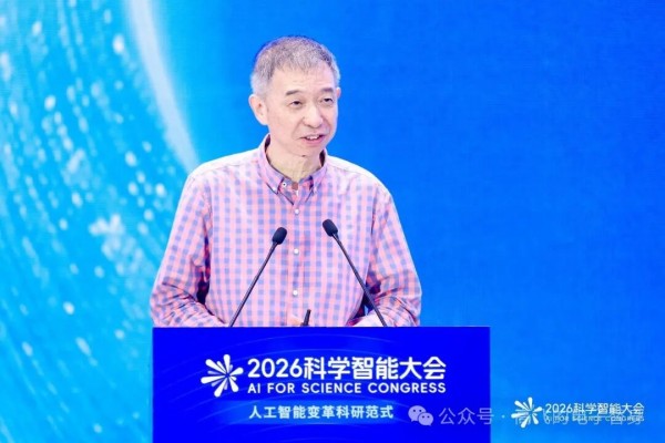 ��ѧ���ܴ��2026����У�AI4S���ڿ�Խ�ĵ��߽�