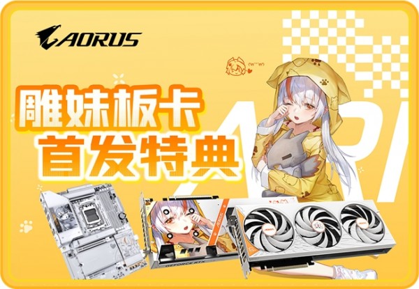 技嘉雕妹显卡上架:颜值实力皆在线,二次元装机玩家优选