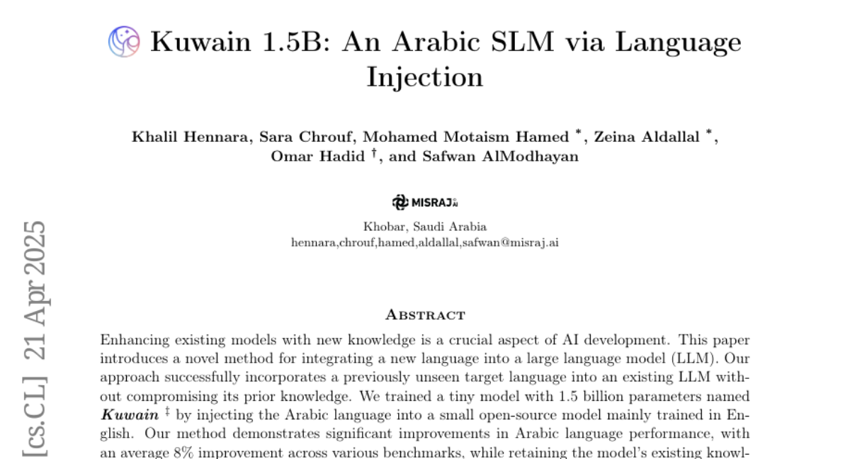 ΢ɳذоŶӷKuwain 1.5B"ע"ӢAI붮