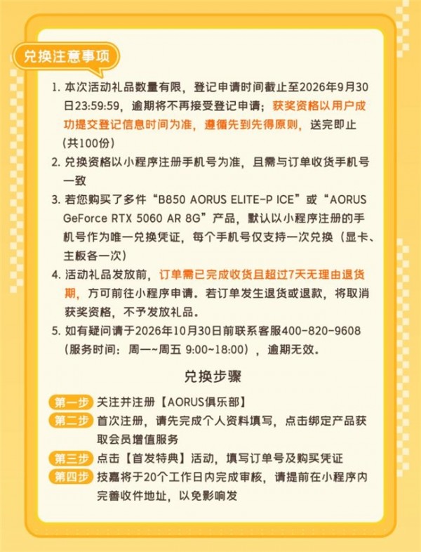 技嘉雕妹显卡上架:颜值实力皆在线,二次元装机玩家优选