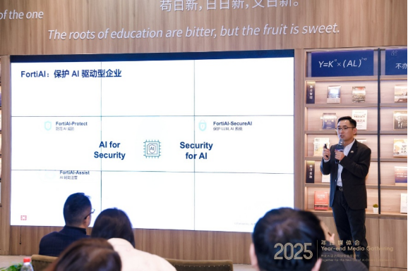 ����AI�������簲ȫ��ʱ����Fortinet����ý���ɹ��ٰ�