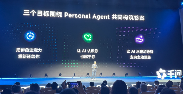 千问AI眼镜,学会主动服务
