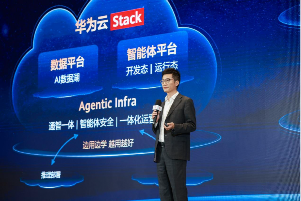 从Data到Agent:华为云AI-Ready数据基础设施全链路能力亮相数博会