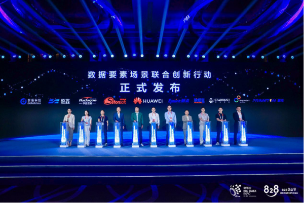 从Data到Agent:华为云AI-Ready数据基础设施全链路能力亮相数博会