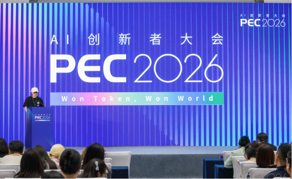 PEC 2026 AI�����ȷ��̸����AI��Х��Ѱ����������ҵ�ļ�ֵê��