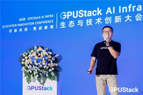 GPUStack AI Infra生态与技术创新大会圆满落幕,国产算力从“可用”走向“好用”