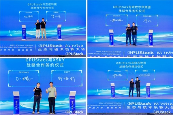 GPUStack AI Infra生态与技术创新大会圆满落幕,国产算力从“可用”走向“好用”