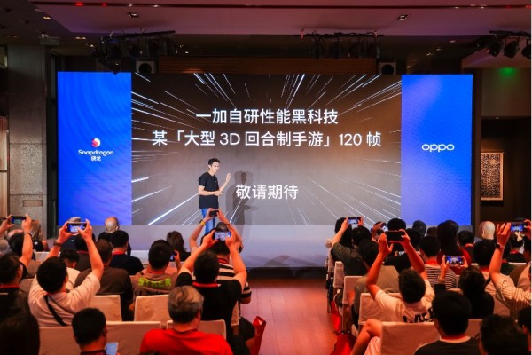 一加亮相ChinaJoy 2024，独家120帧黑科技成全场焦点