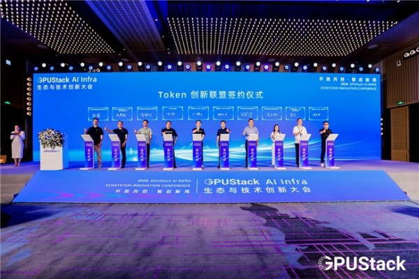 GPUStack AI Infra生态与技术创新大会圆满落幕,国产算力从“可用”走向“好用”