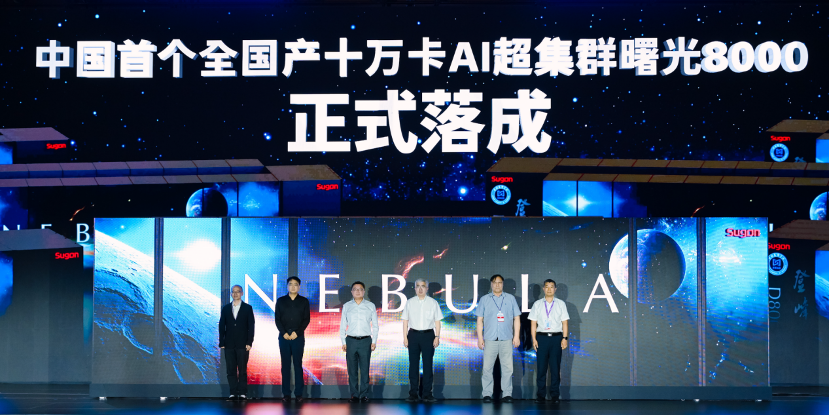 十万卡AI超级群之后,中国AI算力底座正在发生什么变化?