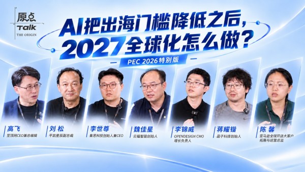 ԭ��Talk��AI�ѳ����ż�����֮��2027ȫ����ô������PEC 2026�ر��
