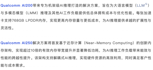 高通杀回数据中心市场，用手机芯片的逻辑能否撬动AI推理的万亿市场？