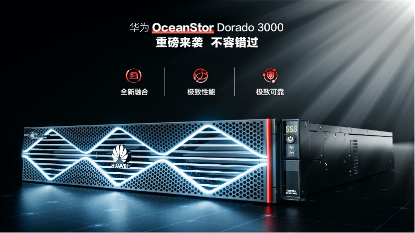 ΪһOceanStor Dorado 3000ںȫ棬Ϊҵгע볬